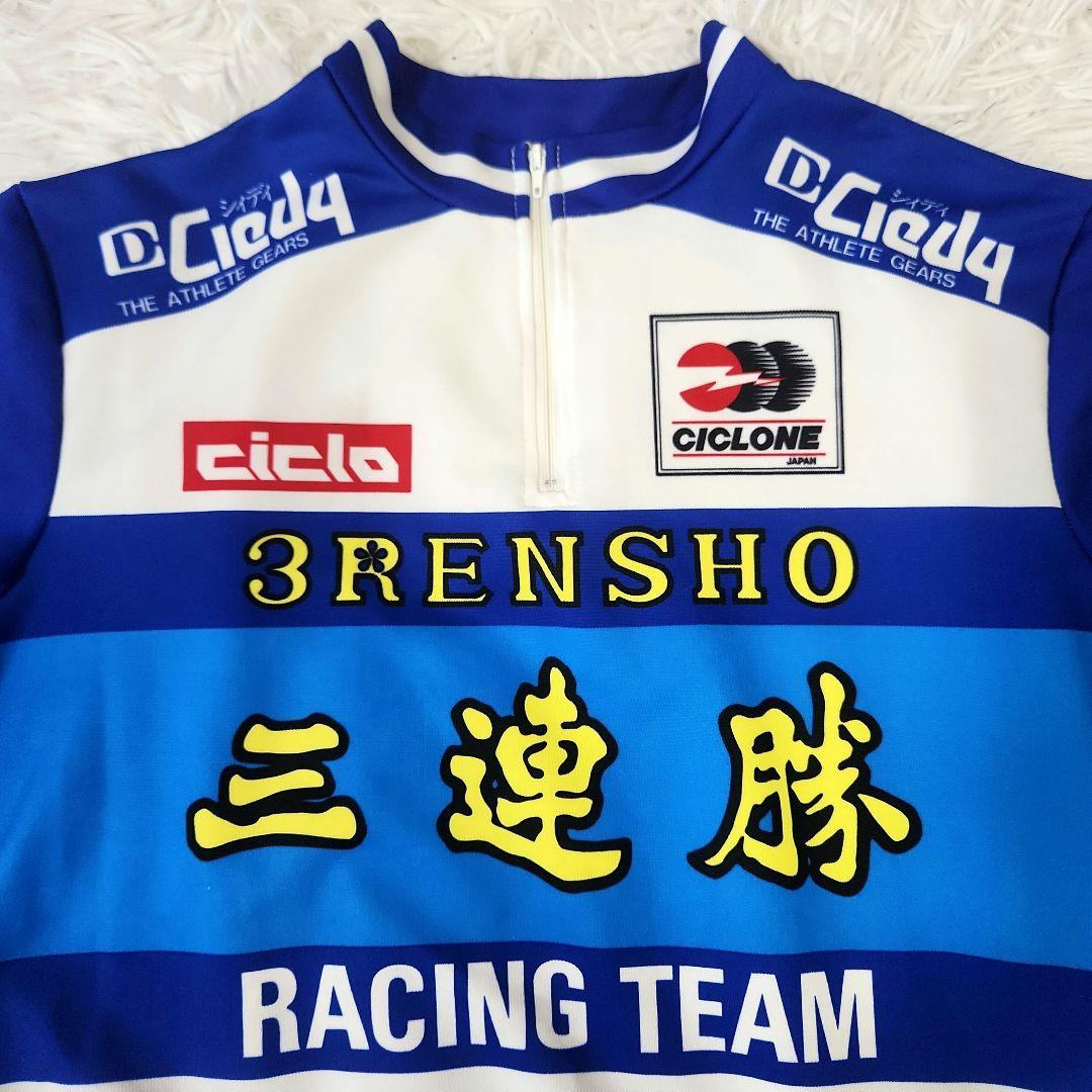 ✨激レア品✨三連勝 3RENSHO サイクルジャージ 半袖 ビンテージ 競輪