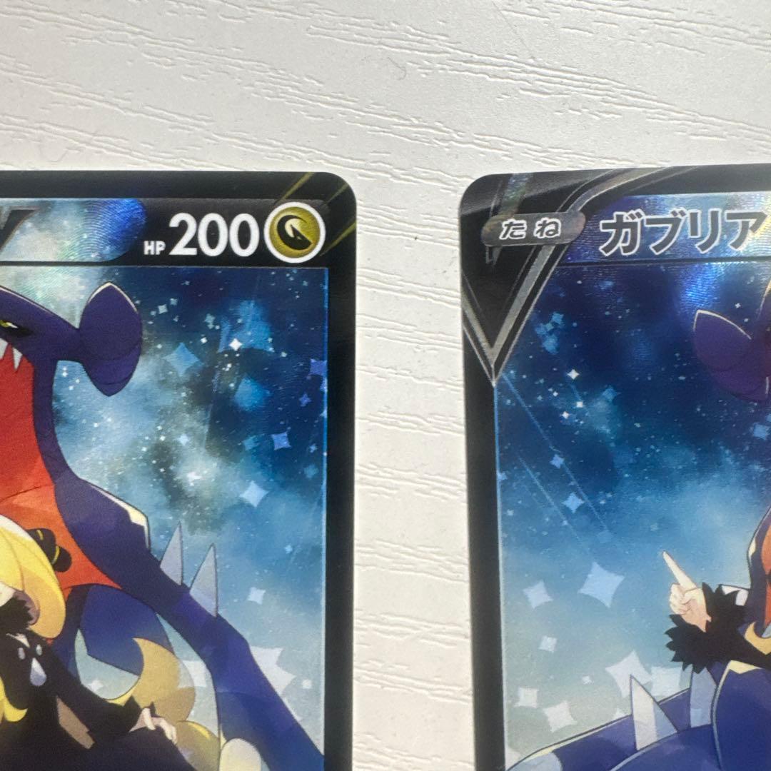 ガブリアスV CSR バトルリージョン 2枚セット　美品