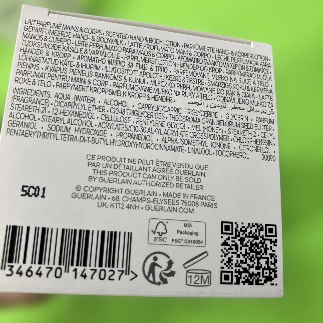 ほぼ未使用‼️【ゲラン】ムスクウートルブラン　ハンド&ボディローション　300ml