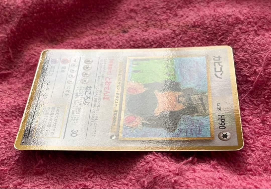 カビゴン　lv.35 旧裏　拡張シート　とおせんぼ