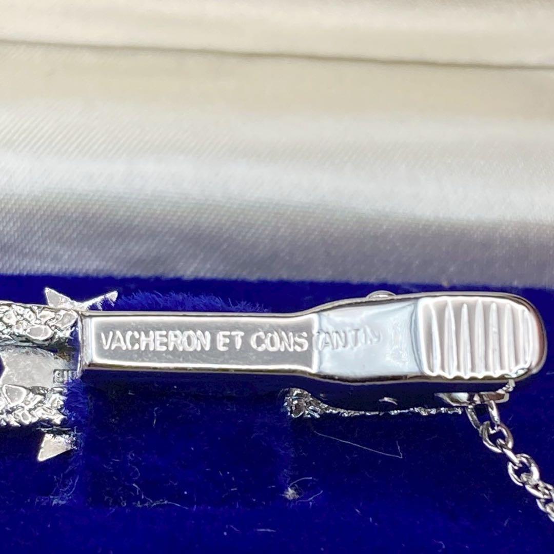 【美品】ヴァシュロンコンスタンタン　ネクタイピン　シルバー　ロゴ刻印　箱付き