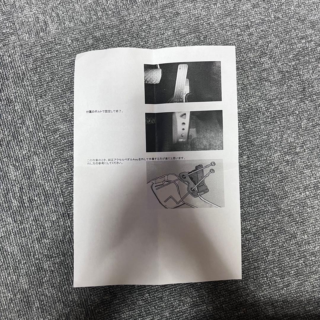 R Magic 3Dアクセルルペダル