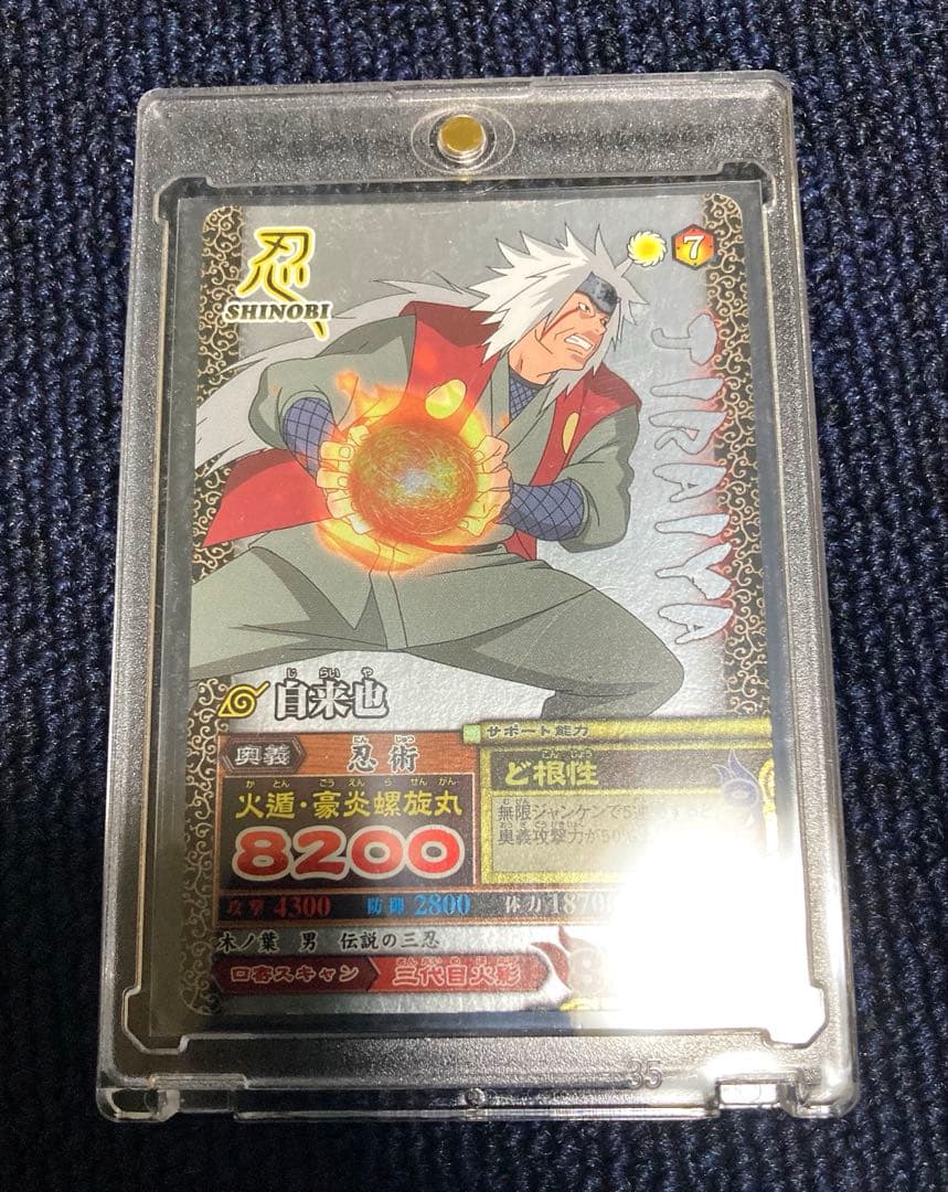 NARUTO ナルト 自来也 カードダスNM-213 2007年 BANDAI