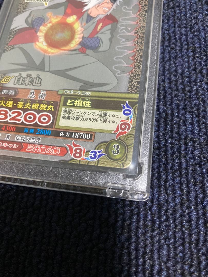 NARUTO ナルト 自来也 カードダスNM-213 2007年 BANDAI