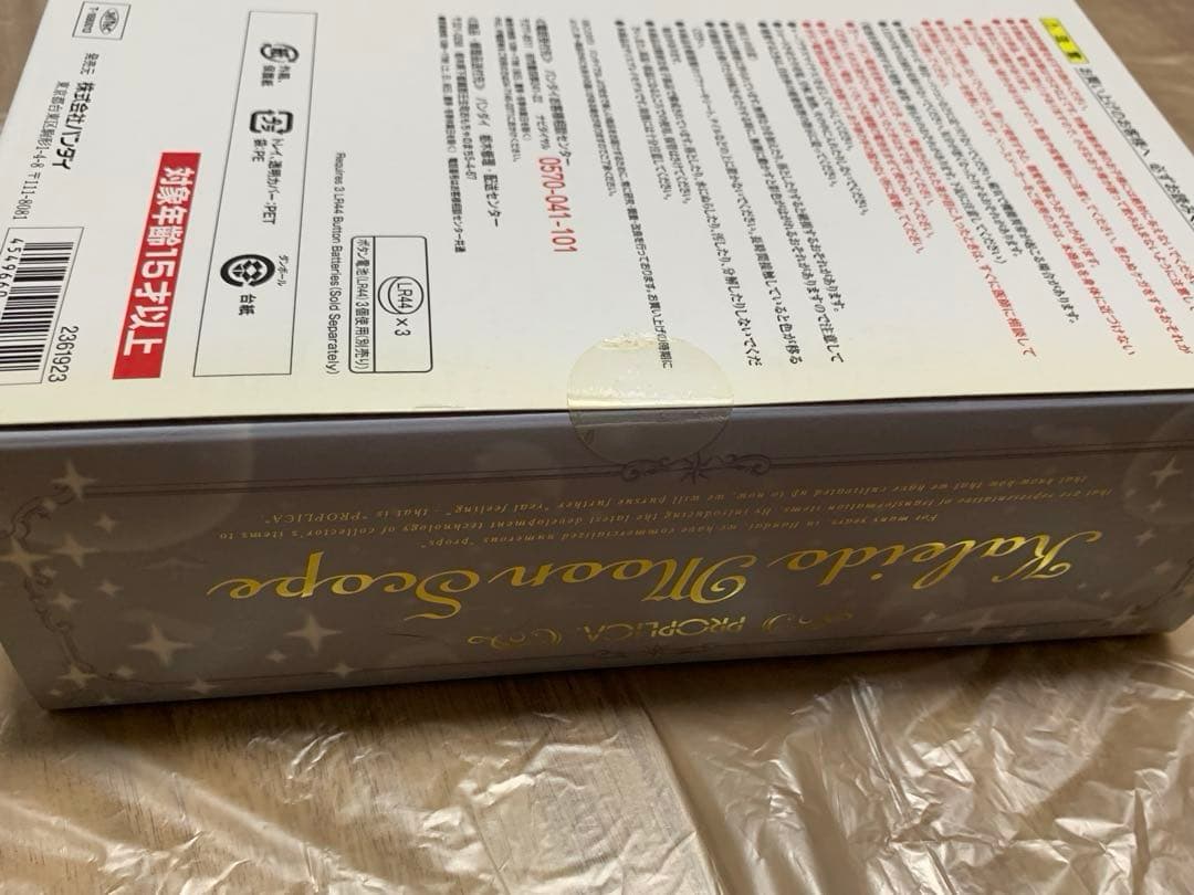 【新品・未開封】Proplica セーラームーン カレイドムーンスコープ