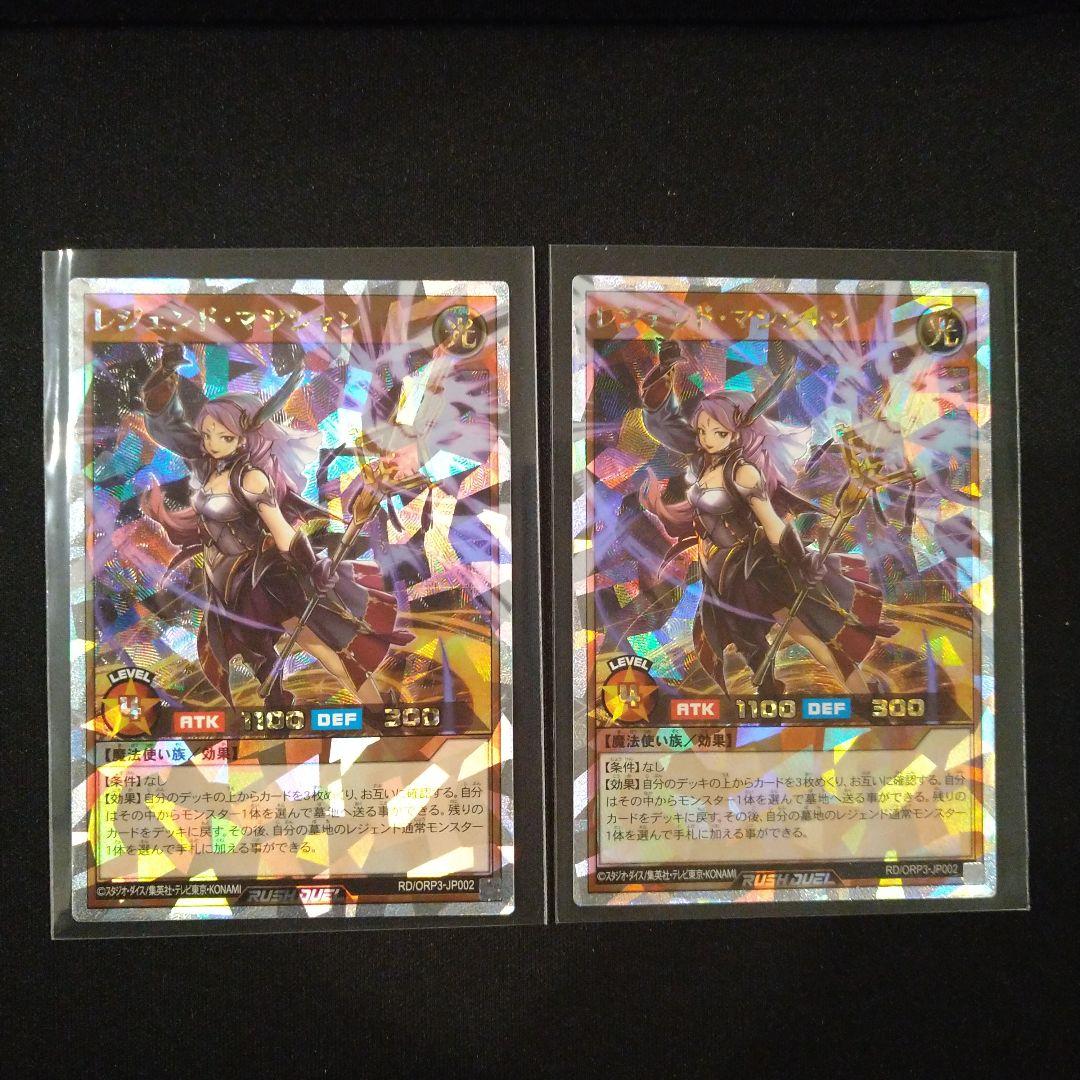 レジェンドマジシャン　遊戯王　オーバーラッシュパック3　オーバーラッシュレア