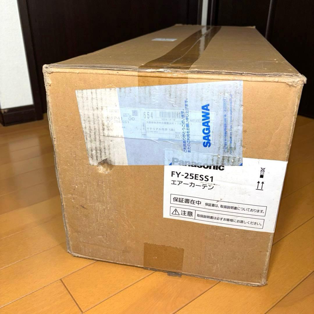 【新品未開封】パナソニック エアーカーテン FY-25ESS1 送風機