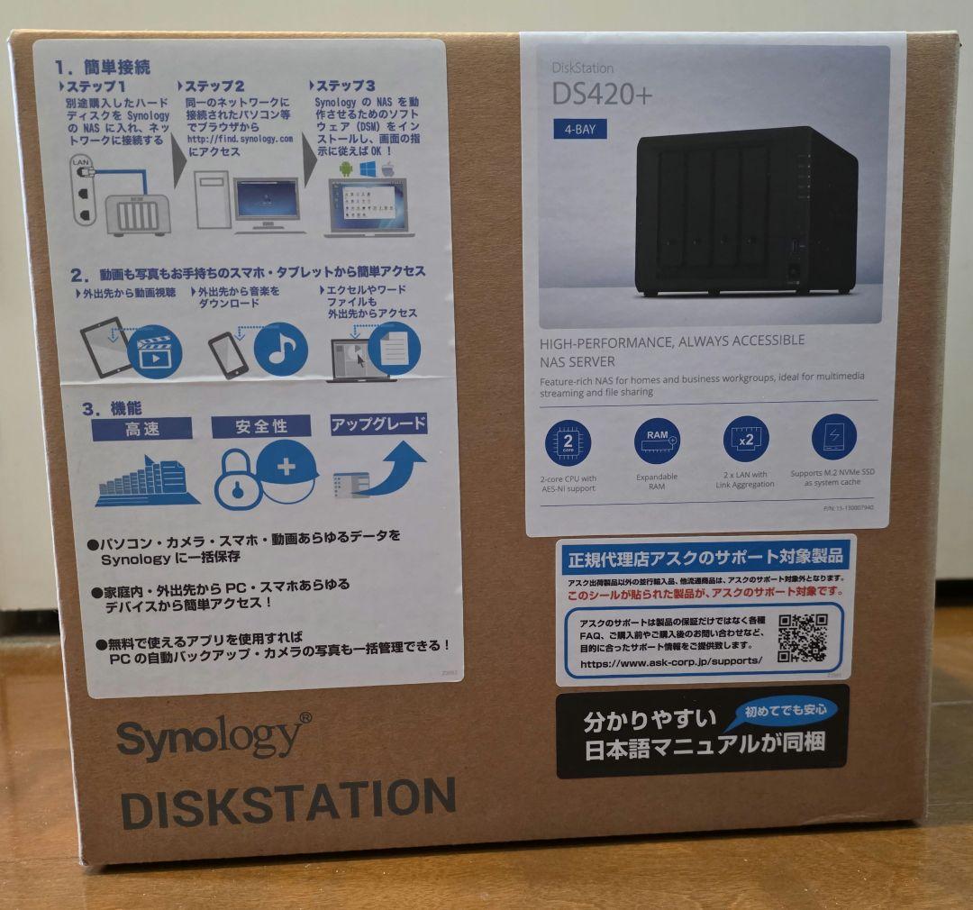 外付けハードディスク・ドライブ Synology DS420+