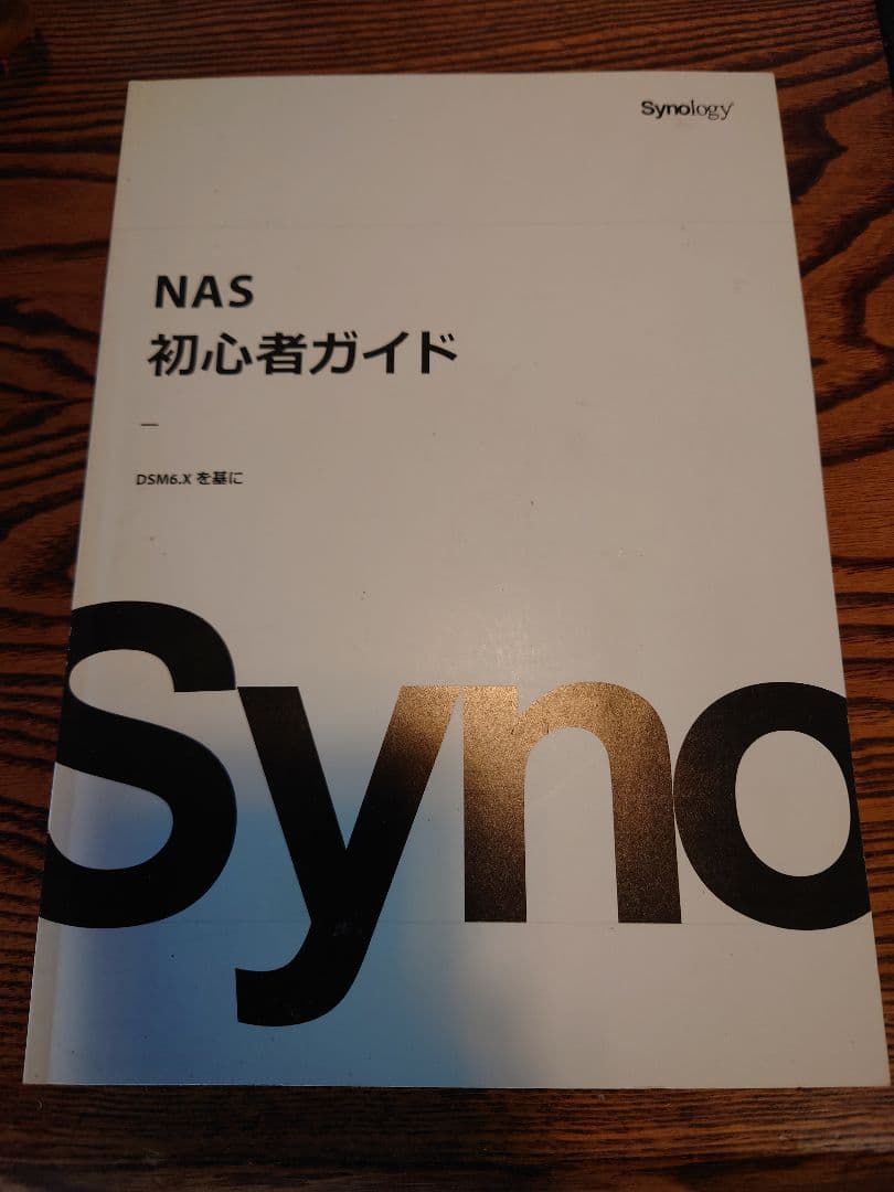 外付けハードディスク・ドライブ Synology DS420+