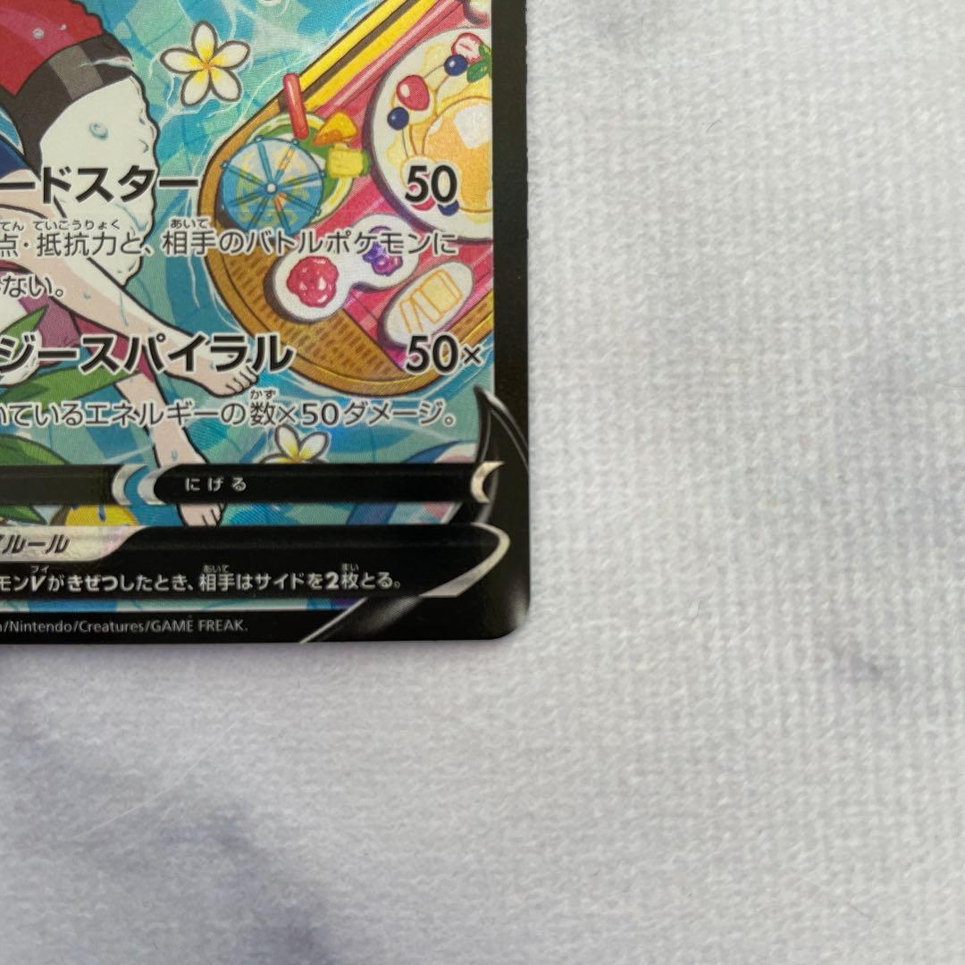 ポケモンカード ポケカ スターミーV（カスミ） SA CSR