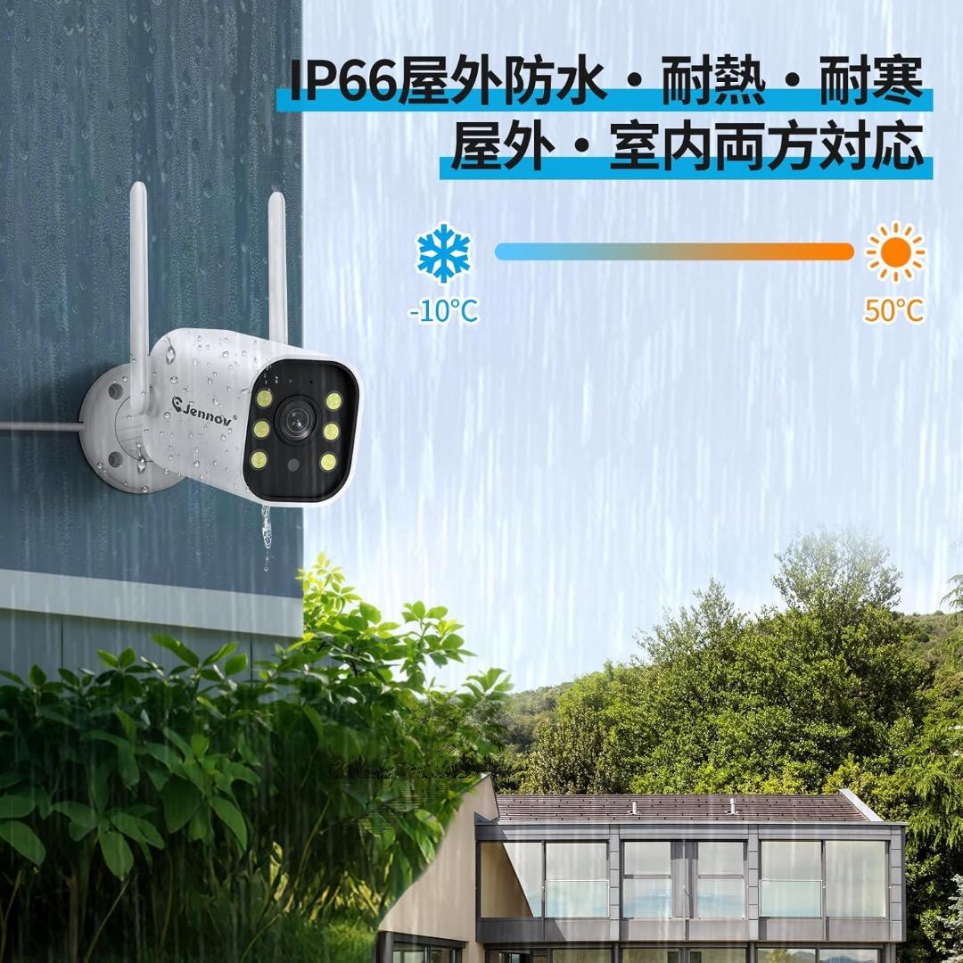 防犯カメラ 屋外 防水 500万画素 モニター 500GB 24時間録画