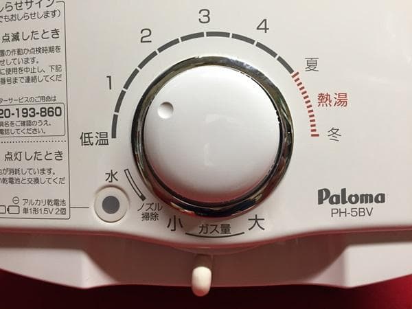 Ｙ【中古品】パロマガス湯沸器 LPガス用 ガス瞬間湯沸器 PH-5BV-３