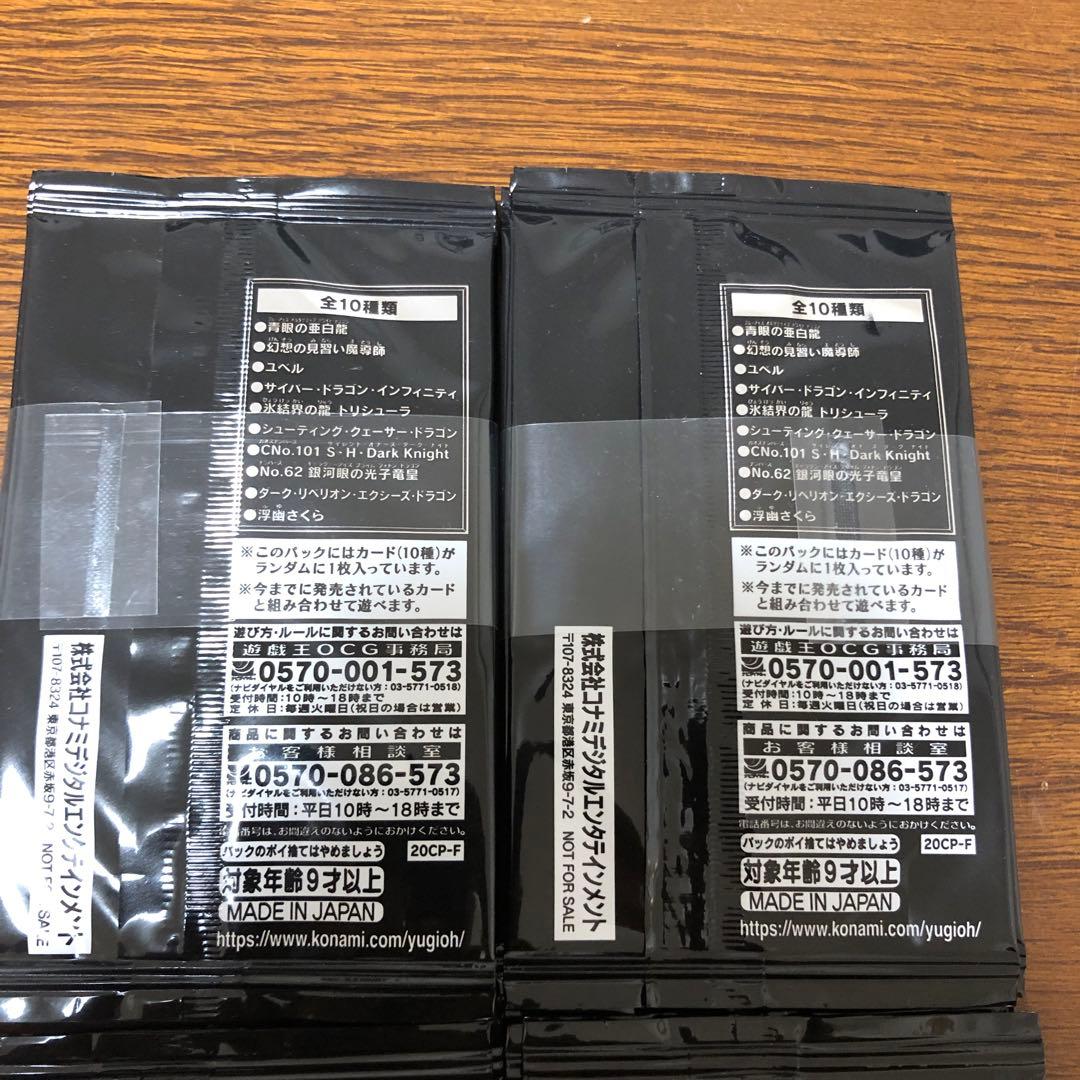 遊戯王 20thシークレットレア ファイナルチャレンジパック 24パック 帯付