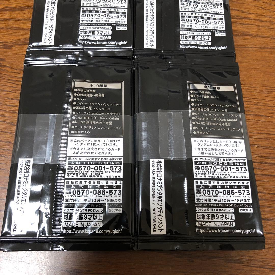 遊戯王 20thシークレットレア ファイナルチャレンジパック 24パック 帯付