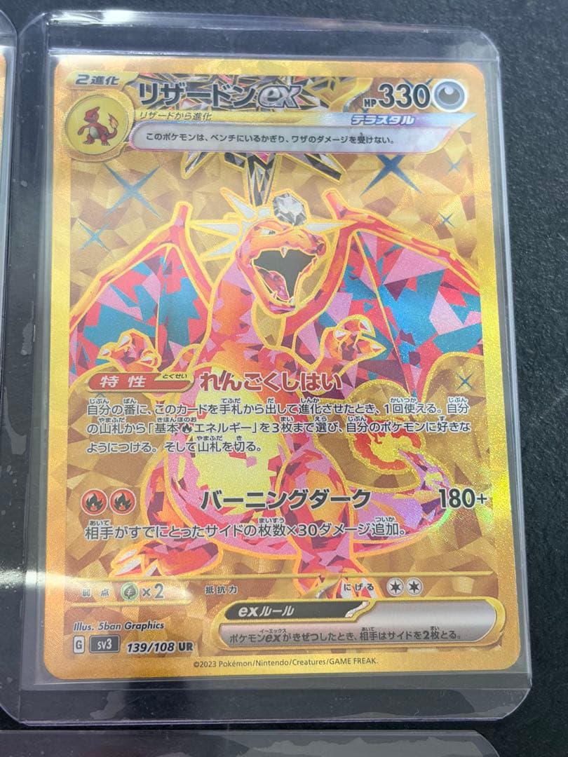 ポケカ 引退 シングル12枚セット