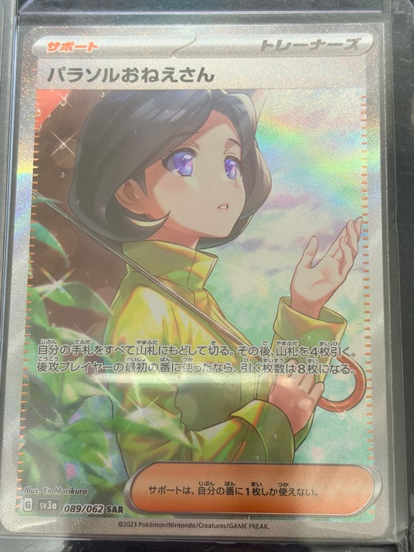 ポケカ 引退 シングル12枚セット