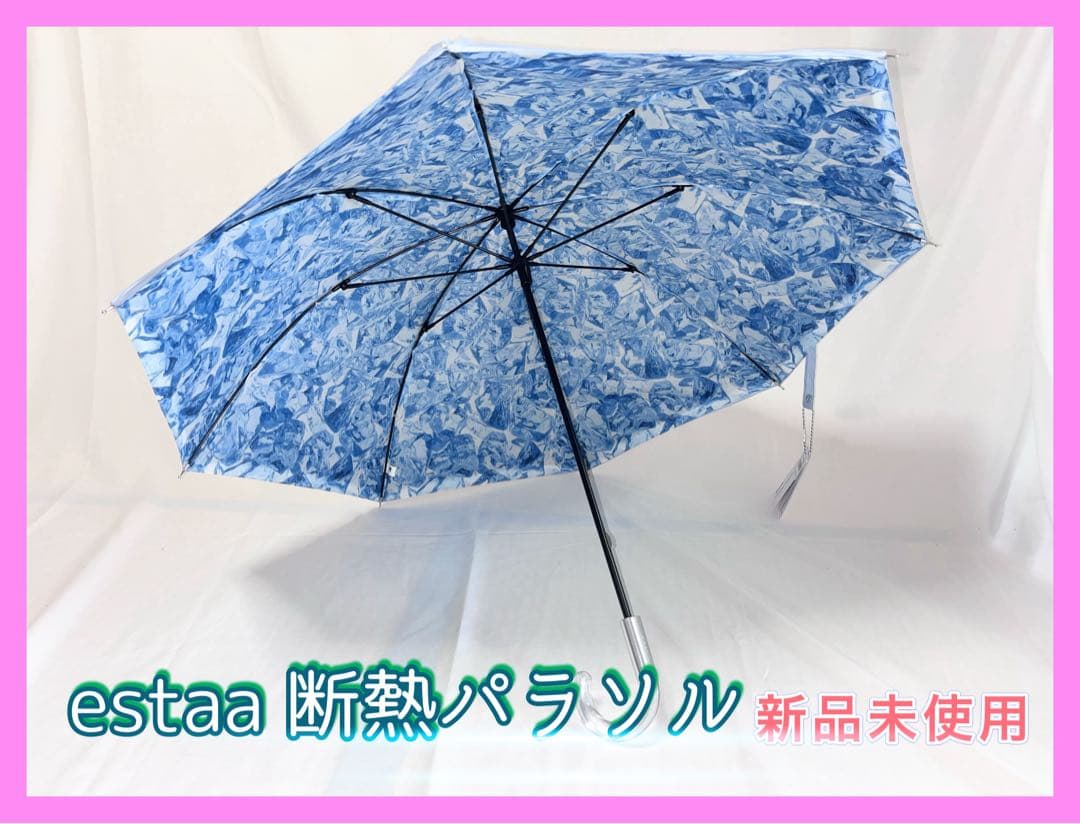 63. 新品未使用 estaa 断熱パラソル 晴雨　兼用　日傘 長傘