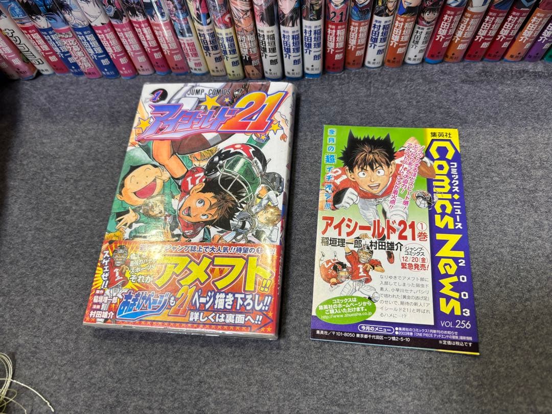 アイシールド21 全巻初版、帯、初版特典あり
