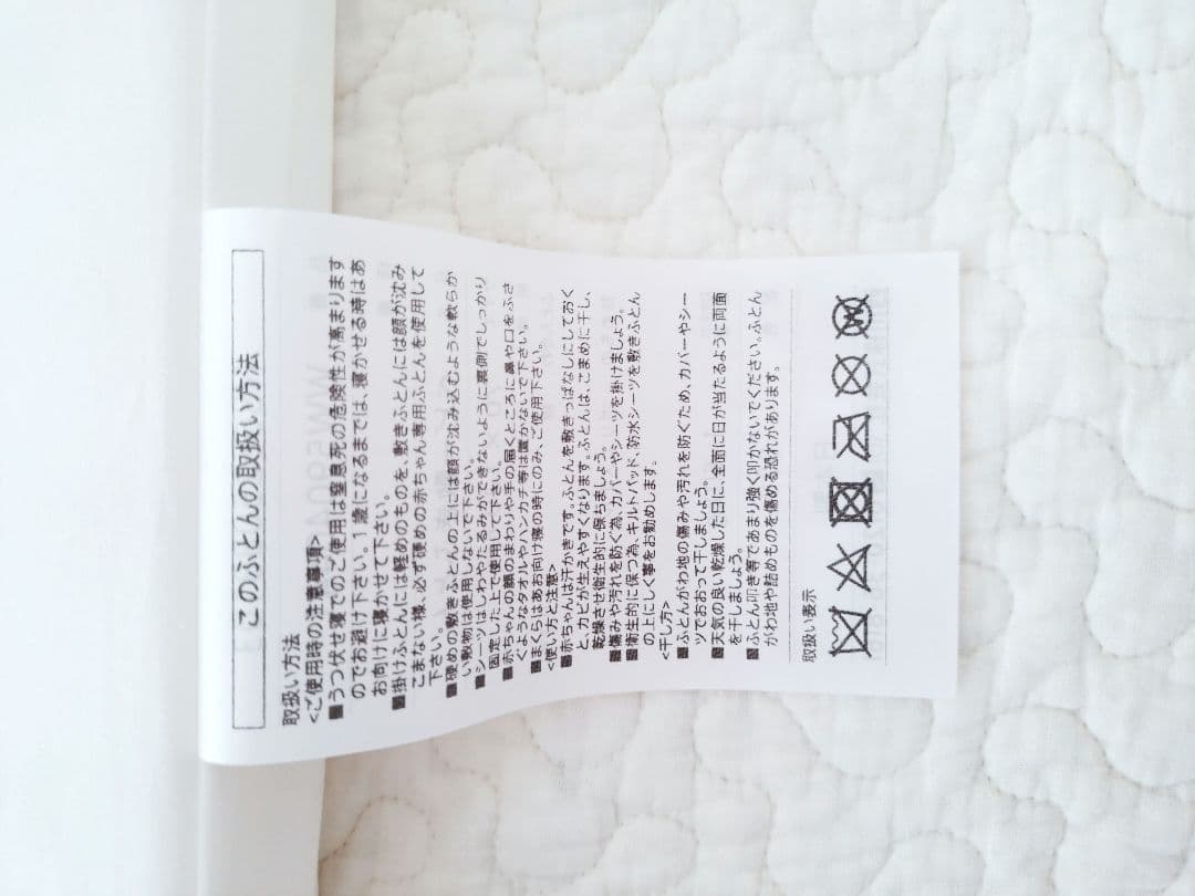 【美品】西川 ベビー 羽毛布団 敷き布団セット PEANUTS スヌーピー