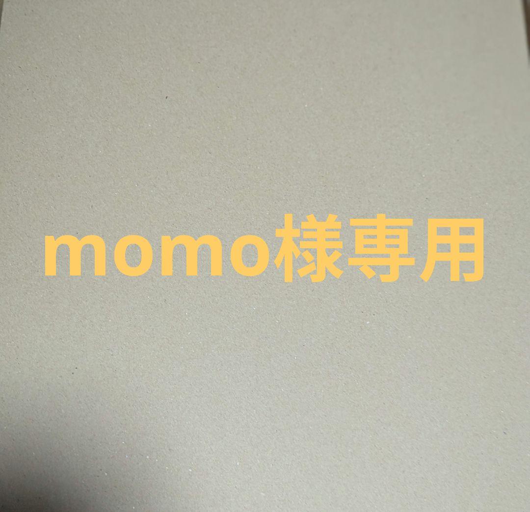 メモリー momo