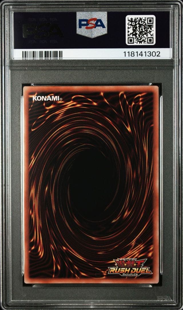 竜騎士ブラックマジシャン オーバーラッシュレア psa10 遊戯王