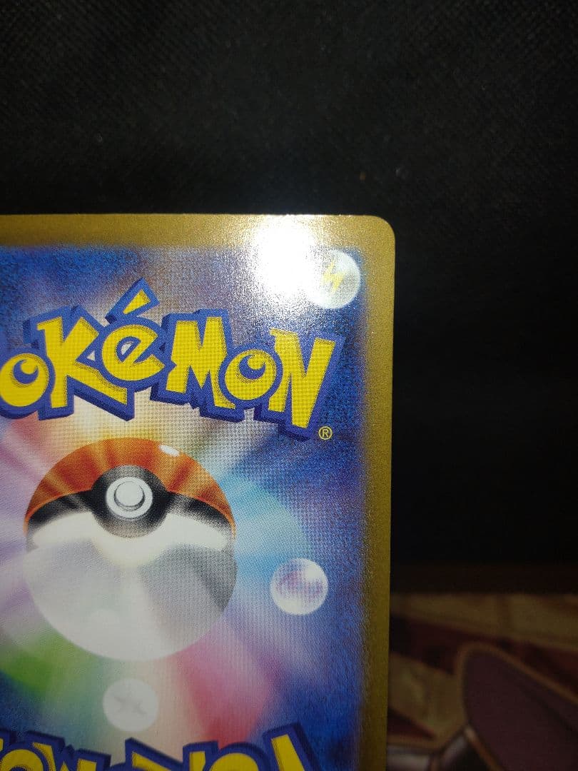 ど*ら様 レシラムex BWR SV11W ホワイトフレア 174/086