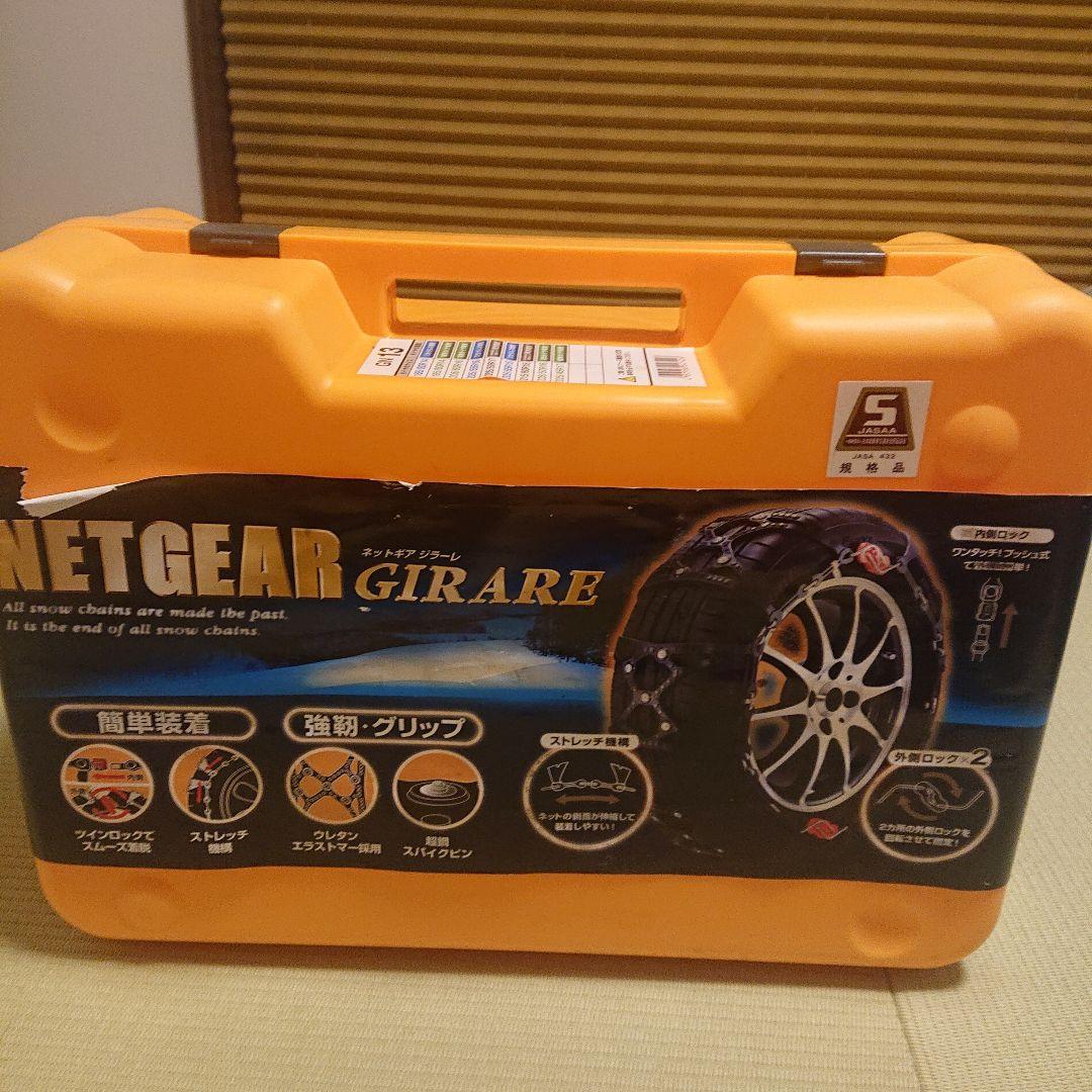 その他 KEIKA NETGEAR GIRARE GN13