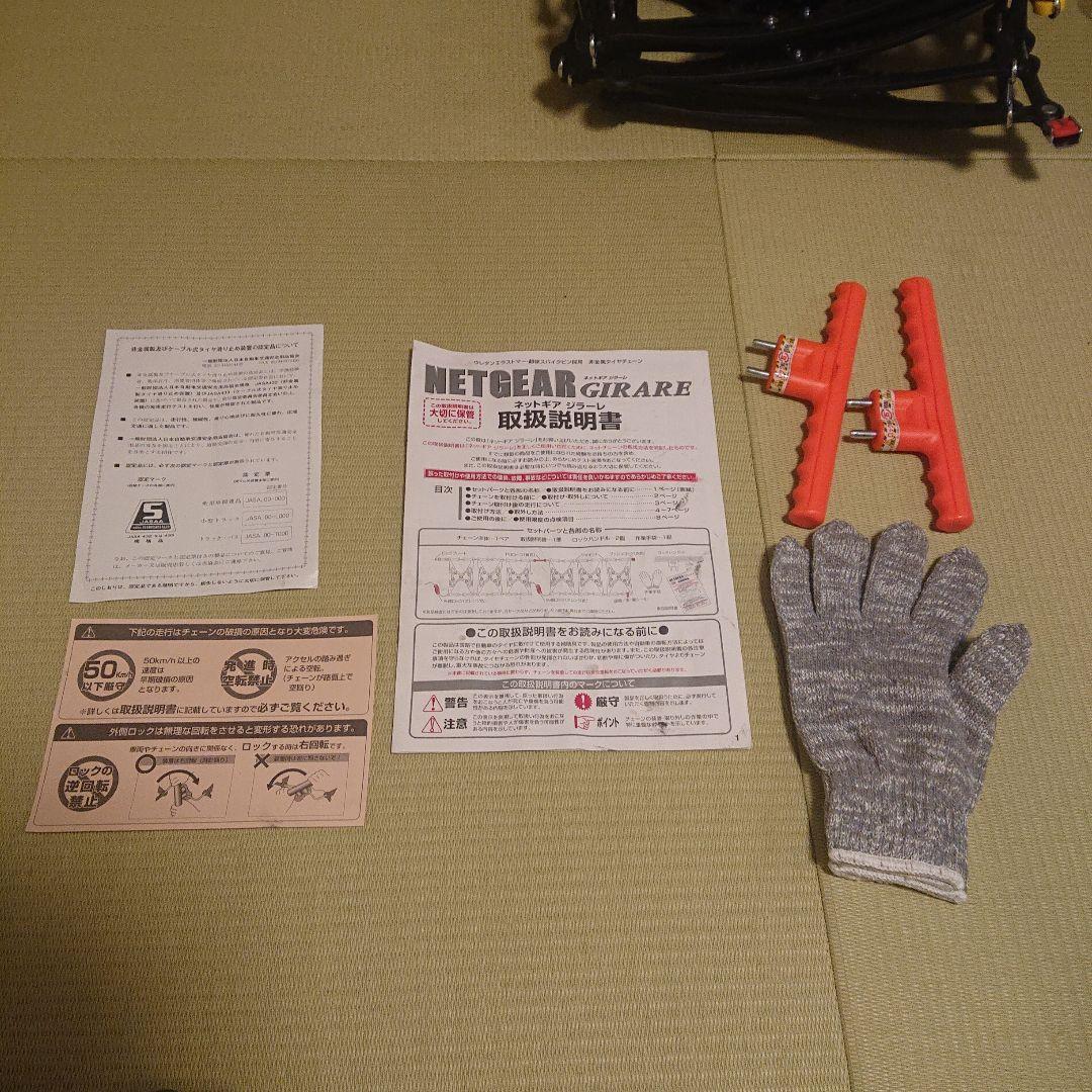 その他 KEIKA NETGEAR GIRARE GN13