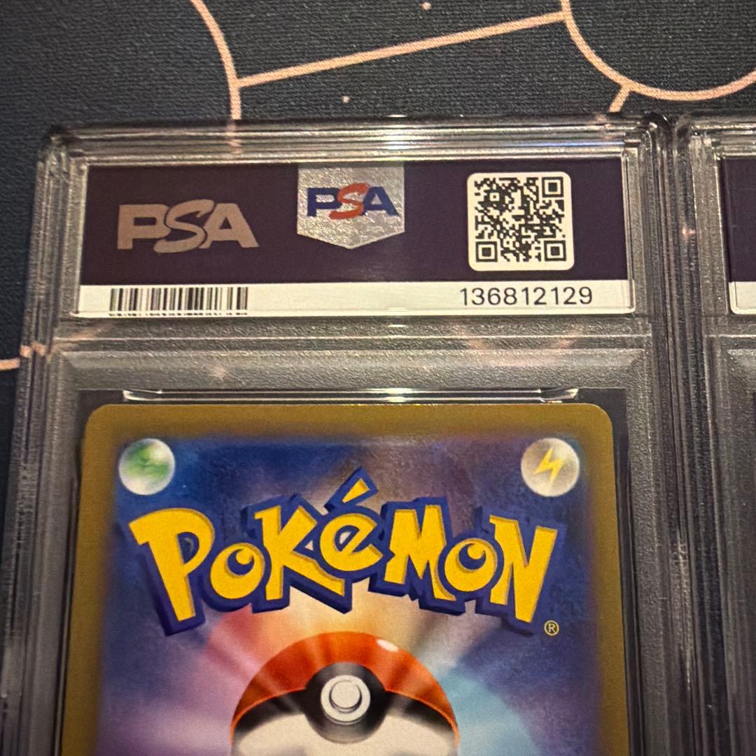 【PSA10】連番！ピカチュウVMAX RRR