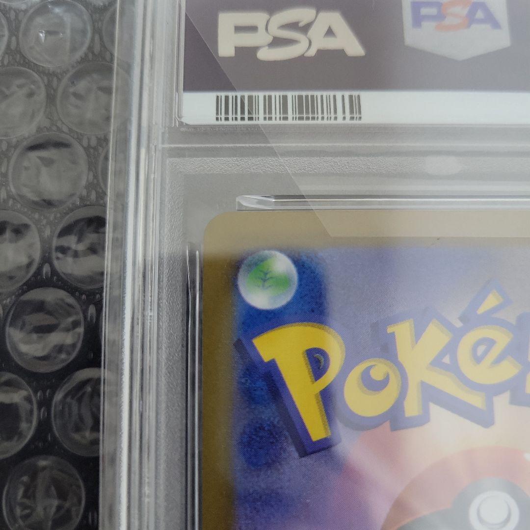 ピカチュウ(プロモカード)　PSA10