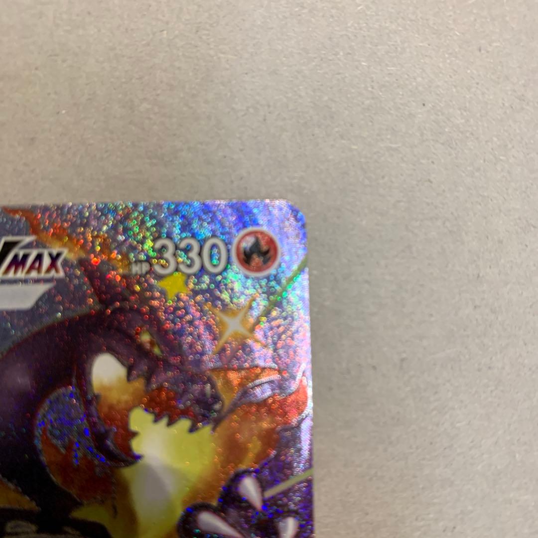 ポケモンカード　リザードン VMAX