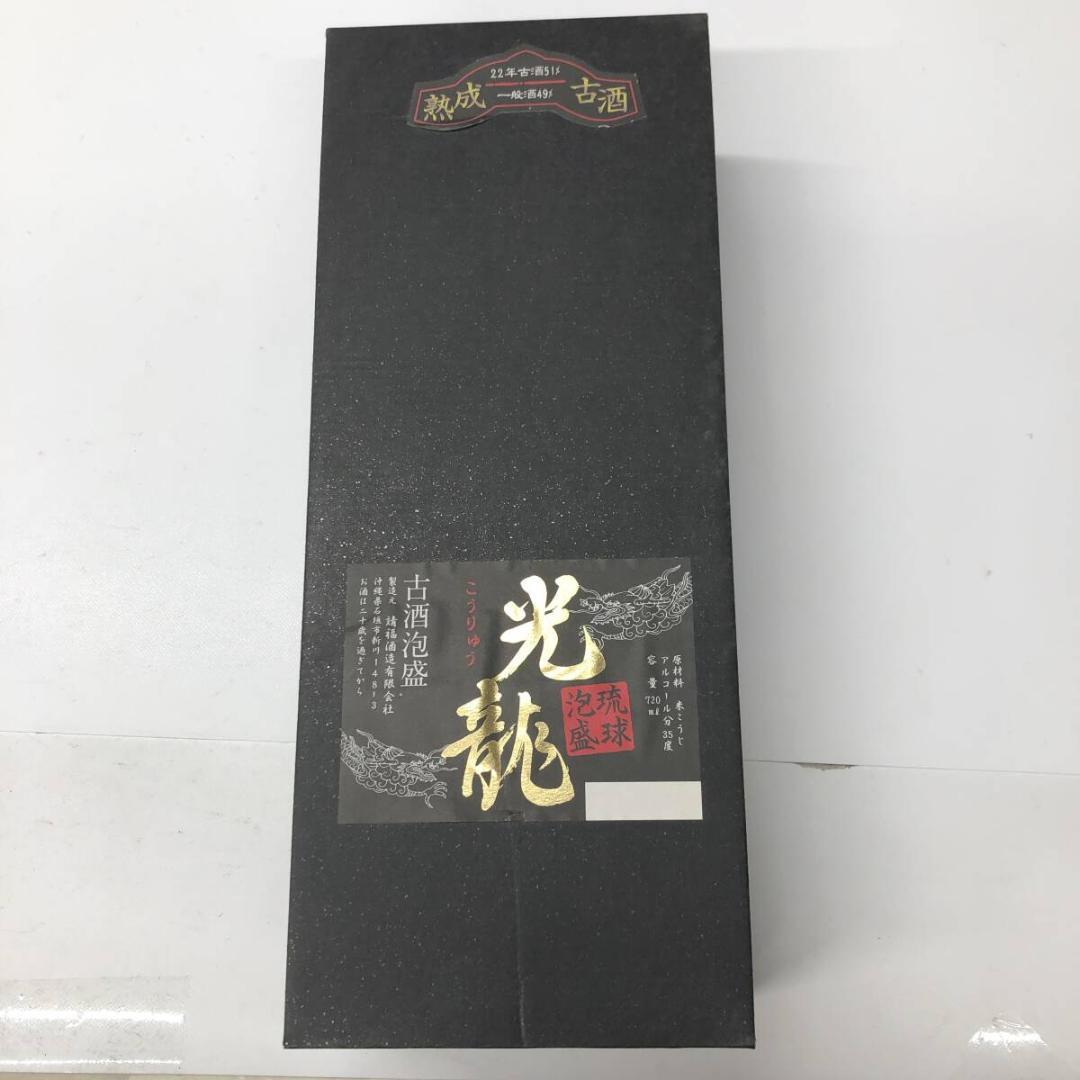 未開封 請福酒造 光龍 35度 琉球泡盛 720ml