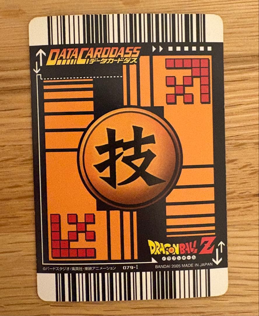 【極美品】ドラゴンボールDRAGONBALL 爆レアのおまけ付き