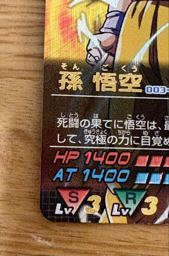 【極美品】ドラゴンボールDRAGONBALL 爆レアのおまけ付き