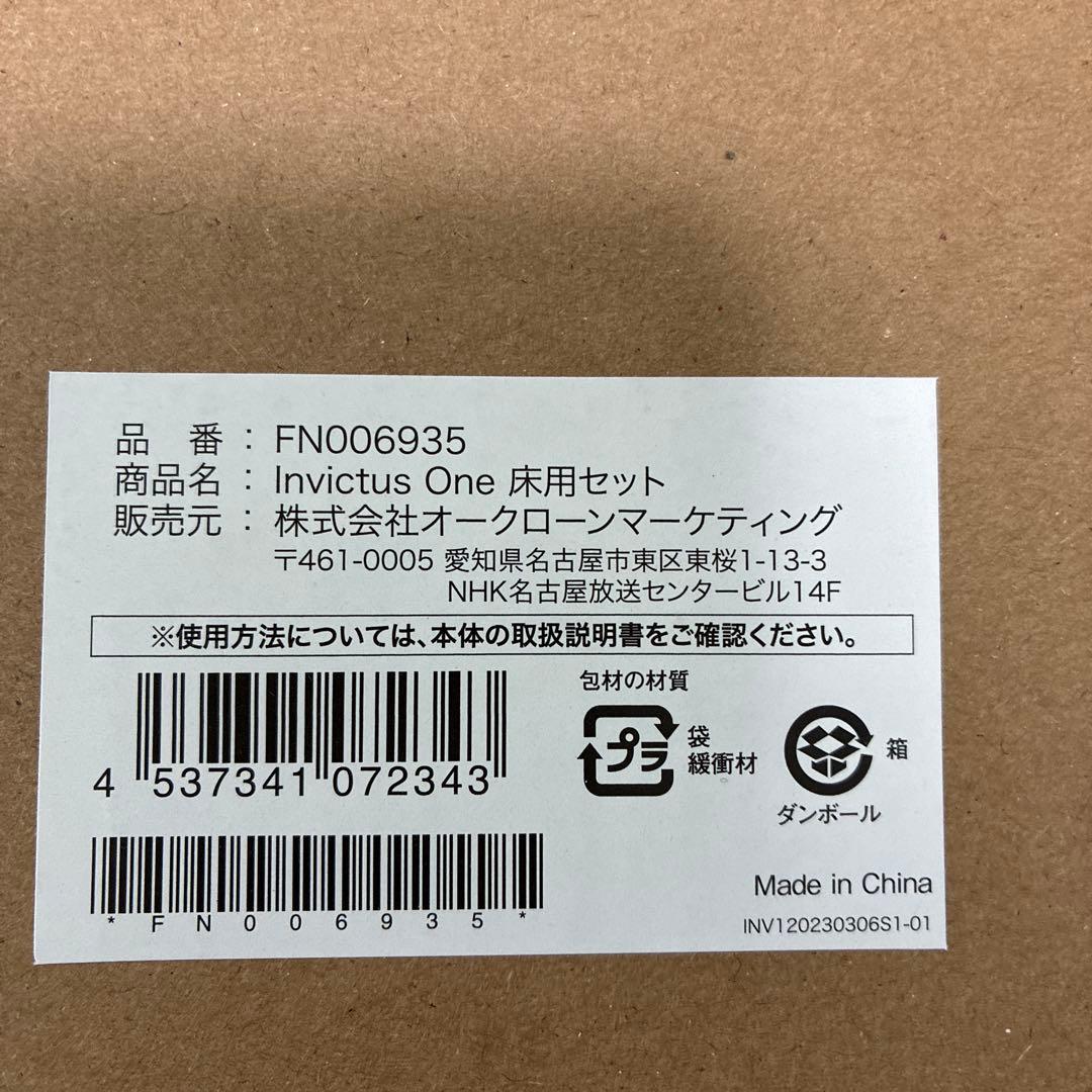 Invictus One ハンディセット