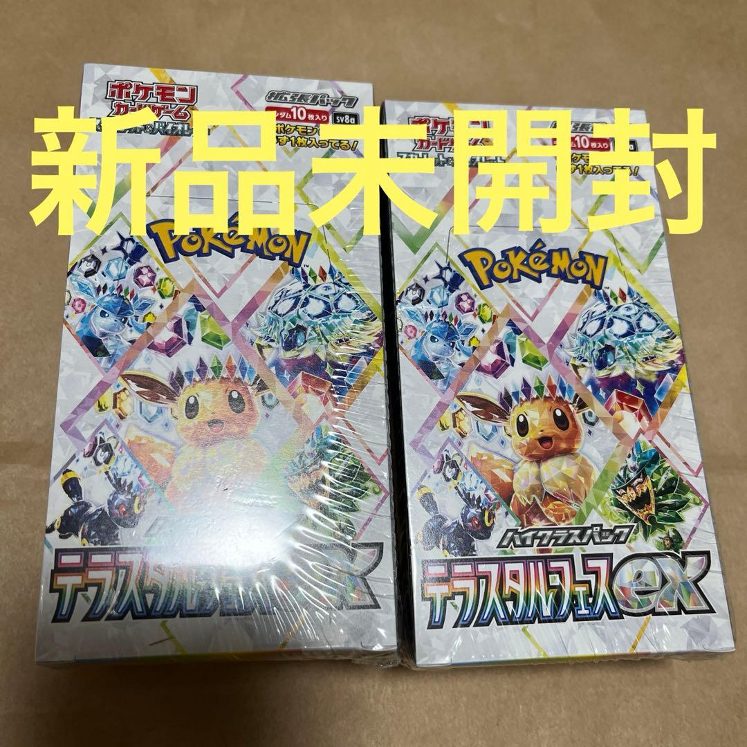 ポケモンカードゲーム　テラスタルフェスex 2個セット　BOX シュリンク付き