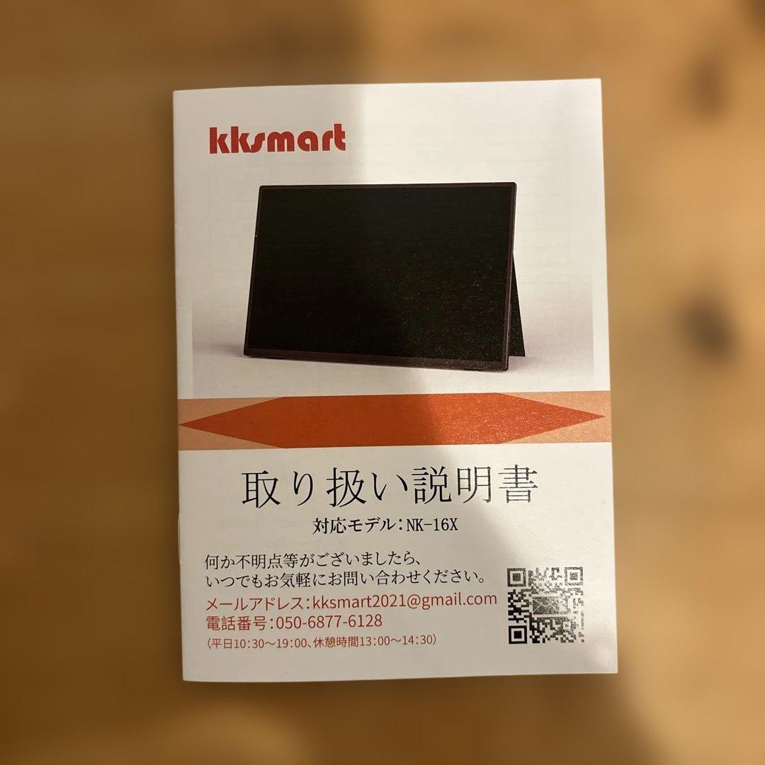 モバイルモニター 16インチ kksmart ブラック