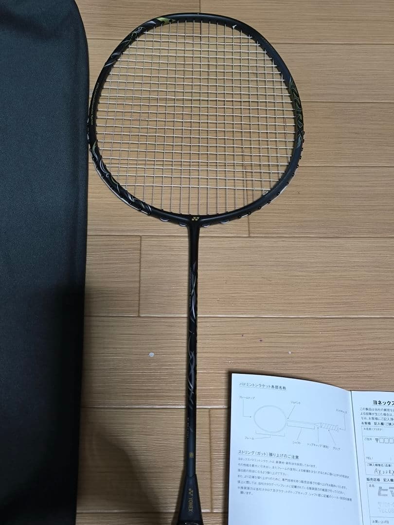 【新品未使用】YONEX バドミントンラケット ASTROX 22RX