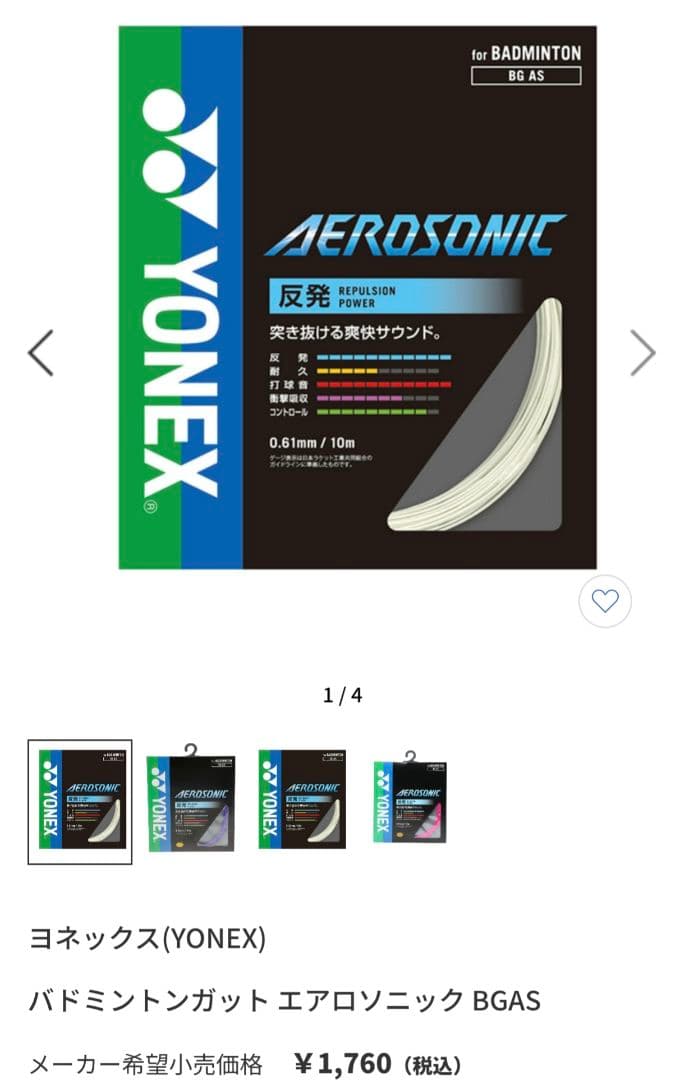 【新品未使用】YONEX バドミントンラケット ASTROX 22RX