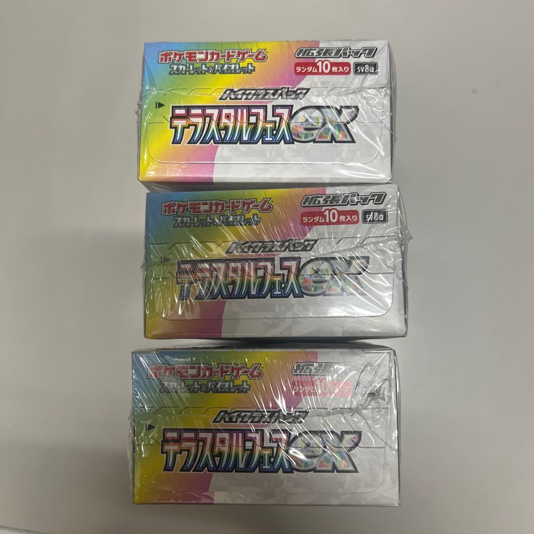 ハイクラスパックテラスタルフェスex