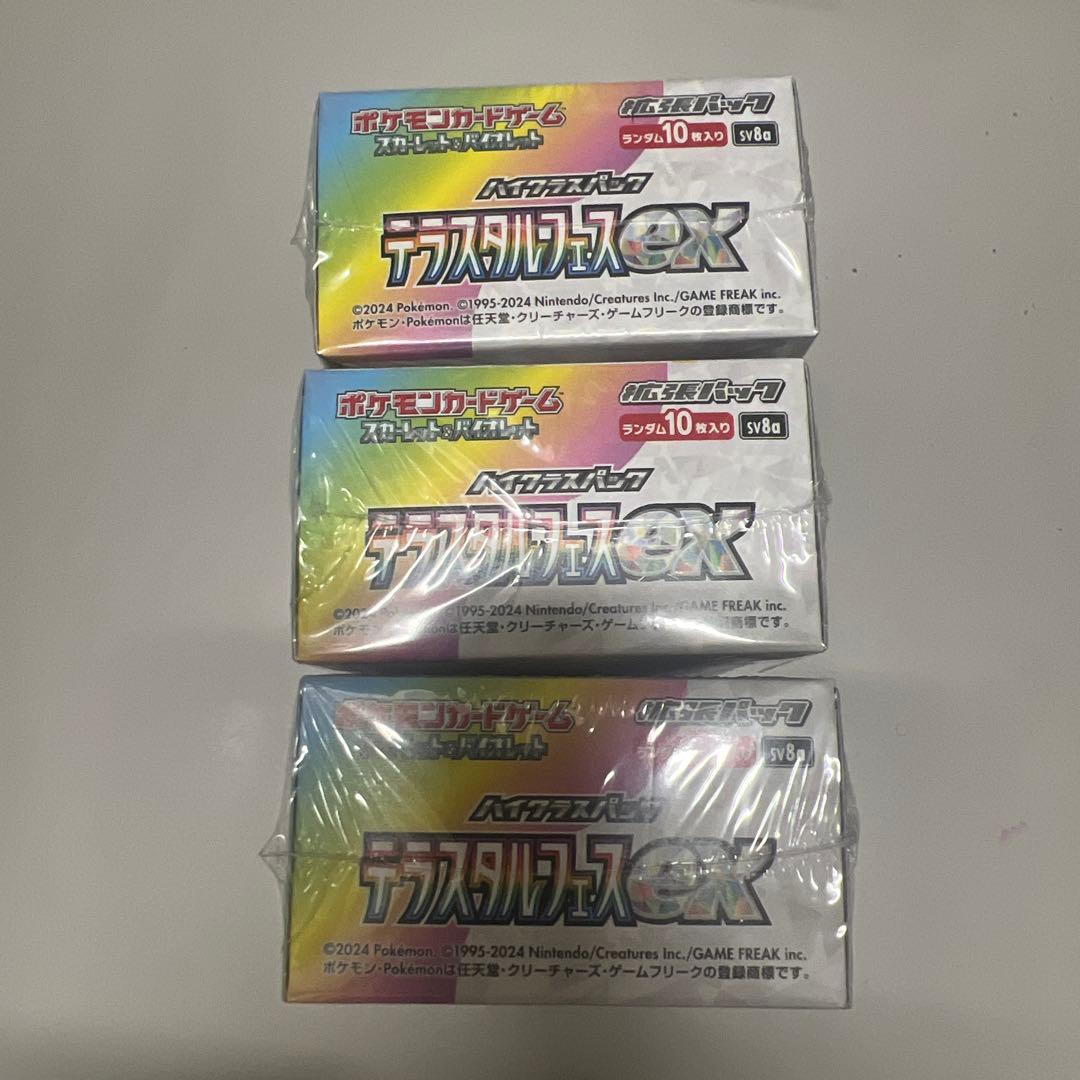 ハイクラスパックテラスタルフェスex