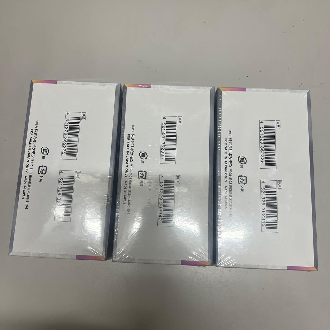 ハイクラスパックテラスタルフェスex