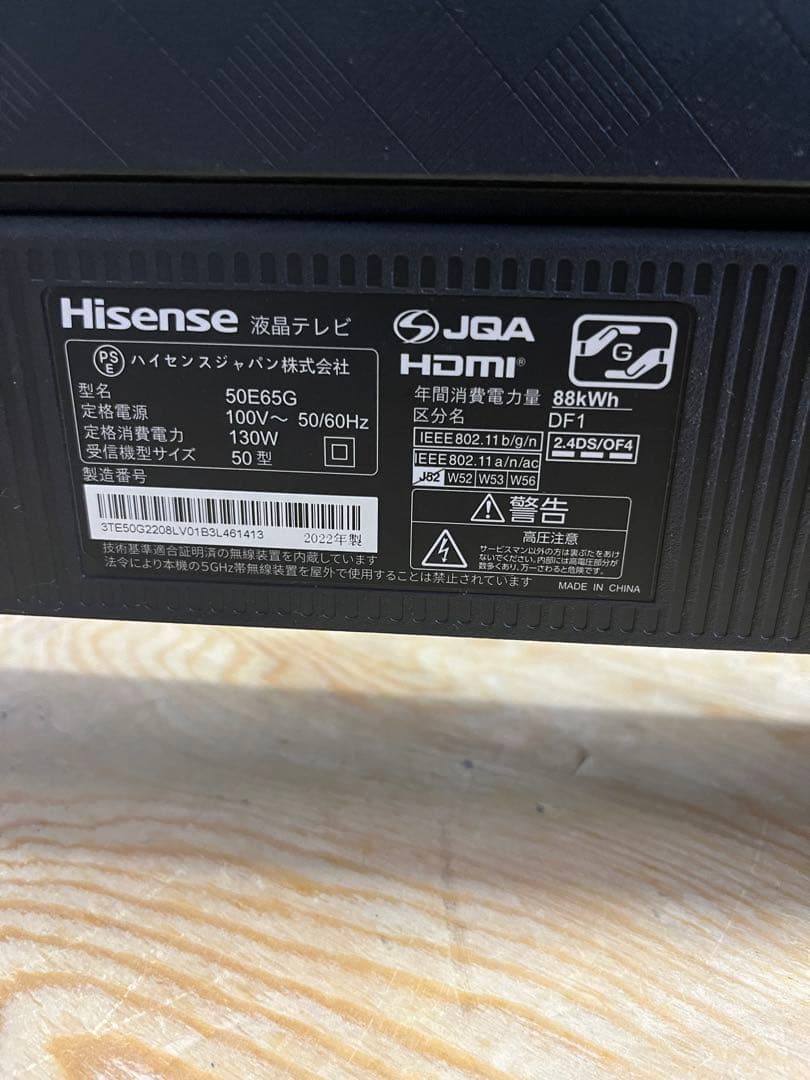 2022年製 Hisense テレビ 50インチ 50E65G 4K ハイセンス