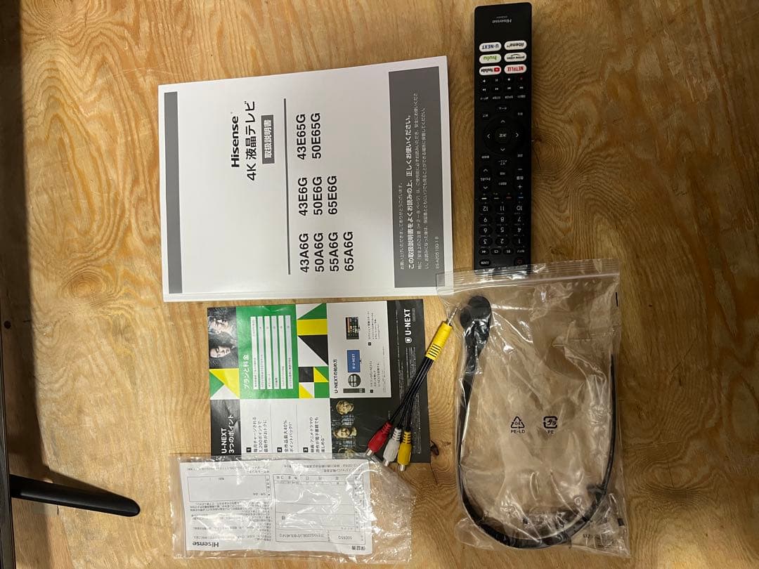 2022年製 Hisense テレビ 50インチ 50E65G 4K ハイセンス