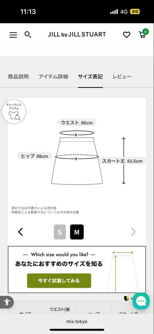 ラメツィードミニスカート