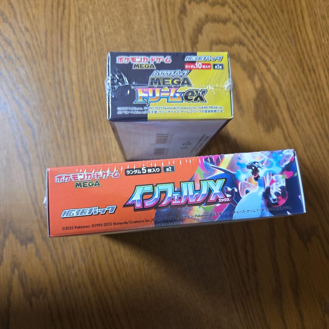 ポケモンカード　メガドリームex　インフェルノX　シュリンク付きBOX　セット