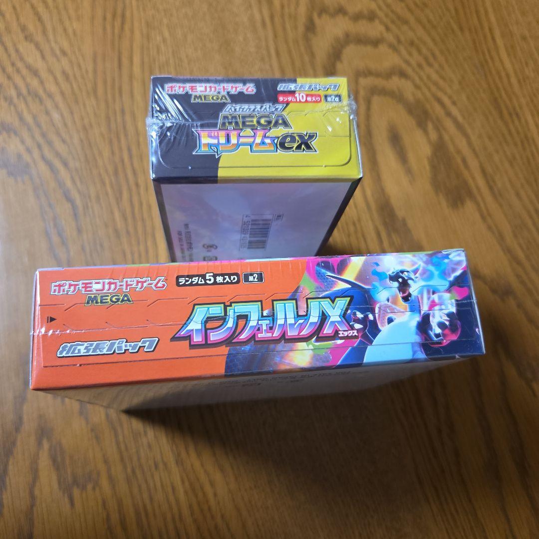 ポケモンカード　メガドリームex　インフェルノX　シュリンク付きBOX　セット