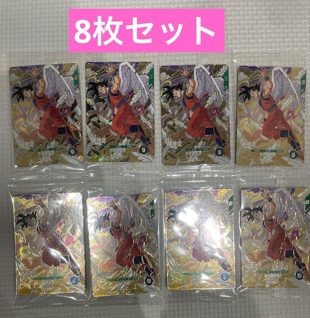 ドラゴンボール　スーパーダイバーズ　プロモ　孫悟空　ゴッドレア　 8枚セット
