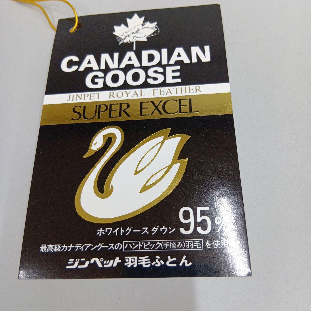羽毛掛けふとん　カナダ産　　ホワイトグ−スダウン95%　シングルサイズ