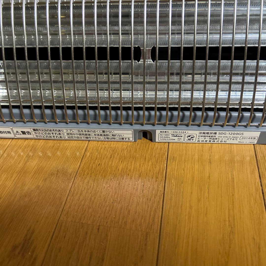 電気ヒーター SDG-1200GS ホワイト・グレー 速暖ヒートショック対策